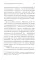Квантовая механика и современная философия: Онтология микромира и квантовое сознание. 2-е изд., испр. и доп