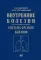 Внутренние болезни. Система органов дыхания: Учебное пособие