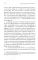 Квантовая механика и современная философия: Онтология микромира и квантовое сознание. 2-е изд., испр. и доп