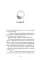 Единственный конец злодейки — смерть. Том 2: новелла