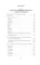 Славянские мифы и предания. Анализ образов и мотивов из фольклора