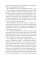 Апокрифы. Книга Еноха
