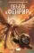 Объект 