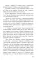 Одержима игрой тобой: роман
