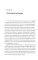 Квантовая механика и современная философия. Онтология микромира и кантовое сознание. 2-е изд., испр. и доп.