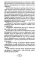 Встречи с замечательными людьми. 6-е изд., стер