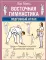 Восточная гимнастика. Подробный Атлас