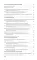 Санитарно-эпидемиологические требования по профилактике инфекционных болезней на 2026 год