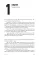 Одиночество смелых. Роман о Джованни Фальконе