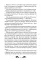 Я вовсе не слуга демонического бога. Т. 2