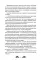 Я вовсе не слуга демонического бога. Т. 2