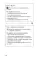 ОГЭ. Русский язык. Подготовка к итоговому собеседованию перед ОГЭ