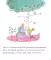 Черепашка, которая никак не могла уснуть