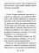Акафист праведному воину Феодору Ушакову