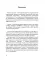 Геометризированная физика вакуума на основе Алгебры сигнатур. Т. 1: сборник