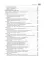 1С: Предприятие 8.3 Практические пособия разработчика (комплект из 3-х книг)