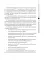 Руководство по скорой медицинской помощи для медицинских сестер общепрофильных бригад