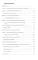 Робототехника и конструирование