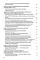 Налоговый кодекс РФ на 2026 год (1-я и 2-я части). Большой формат