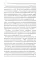 Организация логопедической работы с детьми 5-7 лет с ОНР III уровня