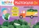 Школа семи гномов. Мастерская 0+ (набор из 5 альбомов для творчества)