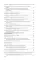 Санитарно-эпидемиологические требования по профилактике инфекционных болезней на 2026 год