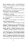 Розовый карандаш. Терапевтические сказки