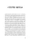 История в стиле fine; Тетерев мечты (комплект из 2-х книг)