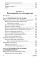 Девять месяцев вместе + Первый год вместе (комплект из 2-х книг)