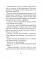 Чертополох у воды: сборник рассказов