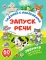 Зверята. Повторялки и чистоговорки