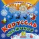 Набор для вырезания и оформления 