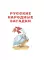 Загадки для маленьких