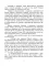 Партизанское детство Мишки; повесть